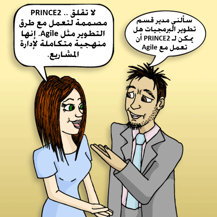 prince2 can be used with other methods