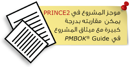 Project Brief in PRINCE2 shares a lot of the same content as the PMBOK Project Charter